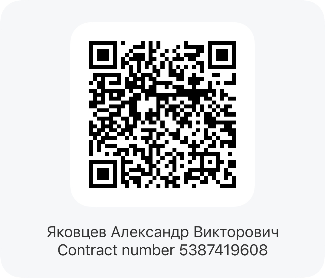 QR-код для оплаты курса